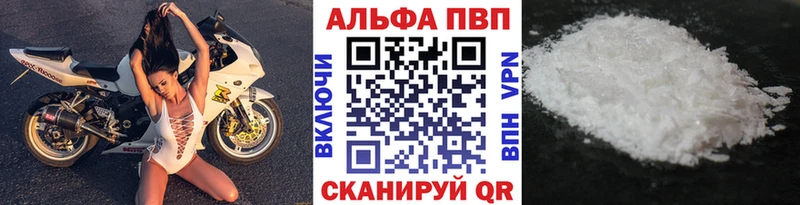 А ПВП кристаллы  KRAKEN ССЫЛКА  Воронеж 