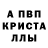 Alpha-PVP СК КРИС igor bondarev