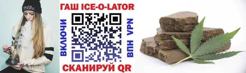 ГАШИШ Изолятор  наркота  OMG tor  Воронеж 