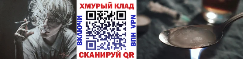 Героин VHQ  Воронеж 