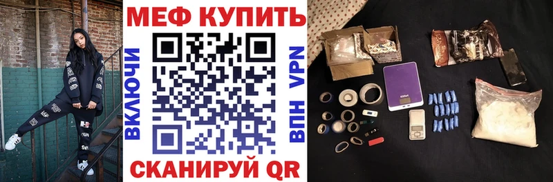 МЕФ кристаллы  дарнет шоп  мега ссылка  Воронеж 