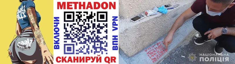 Метадон VHQ Воронеж