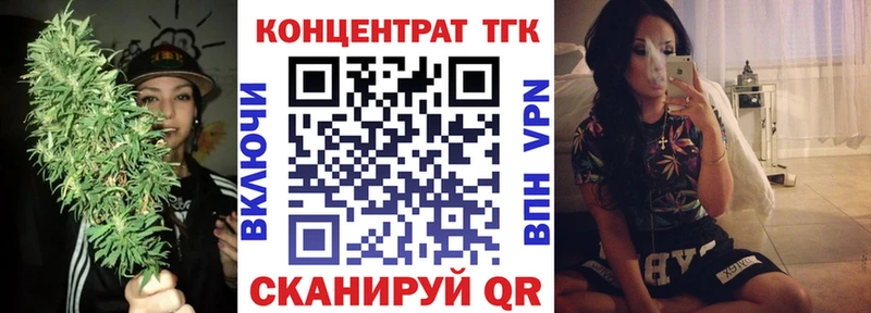 ТГК вейп  Воронеж 